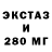 Экстази 280 MDMA Crystal Void