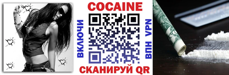 mega ссылки  Волгодонск  КОКАИН Fish Scale 