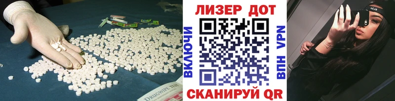 LSD-25 экстази ecstasy Волгодонск