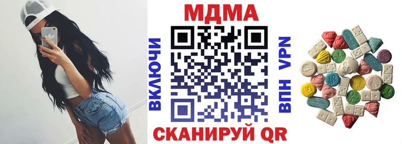 MDMA кристаллы Волгодонск